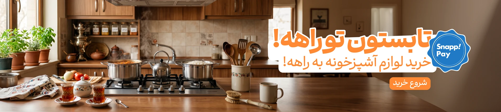 خونه برند فروشگاه اینترنتی لوازم خانگی خونه برند ویترین لوازم خانگی از انواع برند های بازار لوازم خونگی Home appliance online store khoonebrand khoonebrand.ir